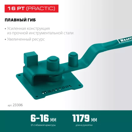 Ручной станок для гибки арматуры 23306 купить в Урае