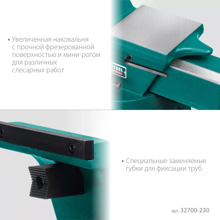 Тиски KRAFTOOL FORGE кованные стальные 32700-230 купить в Урае