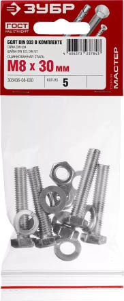 Болт (DIN933) в комплекте с гайкой (DIN934), шайбой (DIN125), шайбой пруж. (DIN127), M8 x 30 мм, 5 шт, ЗУБР 303436-08-030 купить в Урае