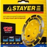 Чашка STAYER "PROFESSIONAL" алмазная сегментная двухрядная, высота 22,2мм, 125мм 33381-125 купить в Урае
