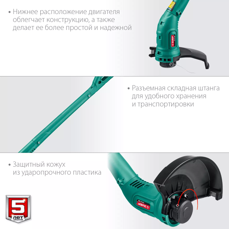 ЗУБР 300 Вт, ш/с 25 см, сетевой триммер (ТСН-25-300) купить в Урае
