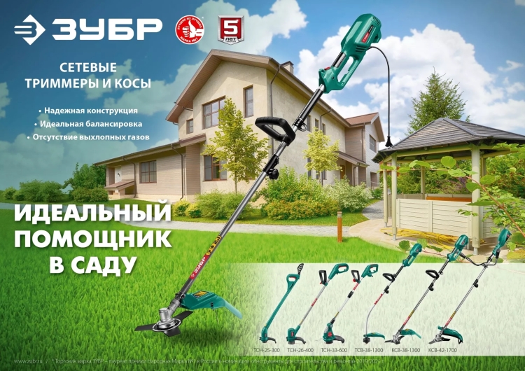 ЗУБР 300 Вт, ш/с 25 см, сетевой триммер (ТСН-25-300) купить в Урае