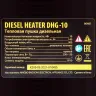 Дизельная тепловая пушка DHG-10, 10 кВт, 300 м3/ч, прямой нагрев Denzel 96481 купить в Урае