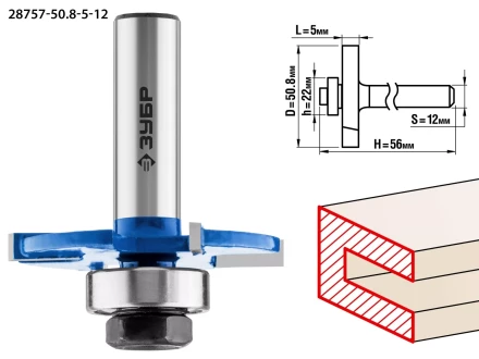 ЗУБР 50.8 x 5 мм, хвостовик 12 мм, фреза горизонтально-пазовая, Профессионал (28757-50.8-5-12) купить в Урае