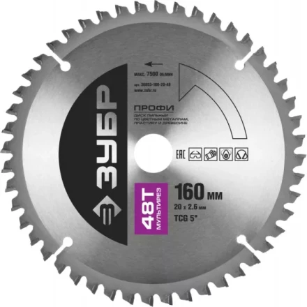 Диск пильный ЗУБР &quot;ПРОФИ&quot; &quot;Точный-МУЛЬТИ рез&quot; по алюминию, ламинату, пластику, ДСП, 48Т, 160х20мм 36853-160-20-48 купить в Урае