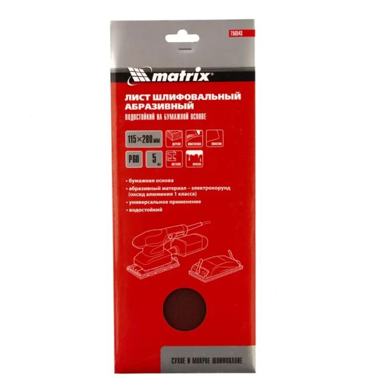 Шлифлист на бумажной основе, P 60, 115 х 280 мм, 5 шт, водостойкий Matrix 756543 купить в Урае