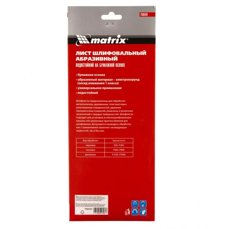 Шлифлист на бумажной основе, P 60, 115 х 280 мм, 5 шт, водостойкий Matrix 756543 купить в Урае