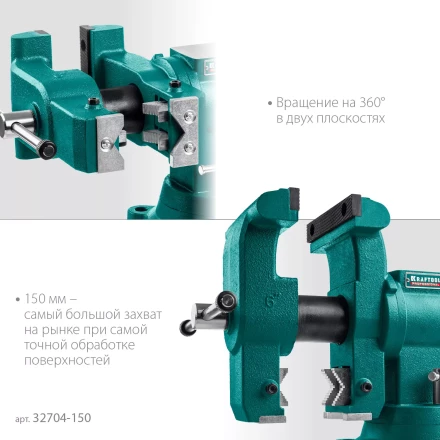 Тиски KRAFTOOL 3D-STEEL универсальные 32704-150 купить в Урае