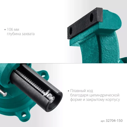 Тиски KRAFTOOL 3D-STEEL универсальные 32704-150 купить в Урае