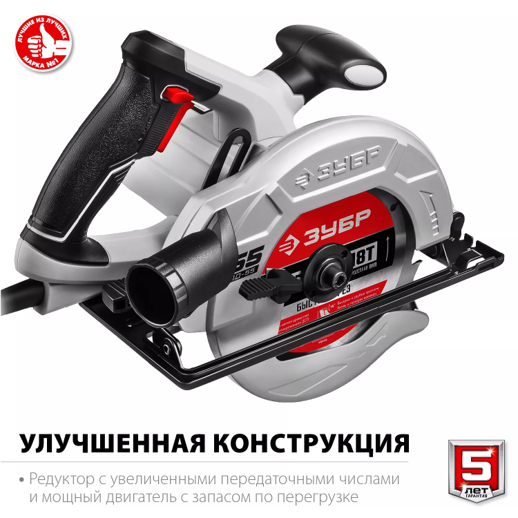 Пила циркулярная ПД-55 серия МАСТЕР купить в Урае