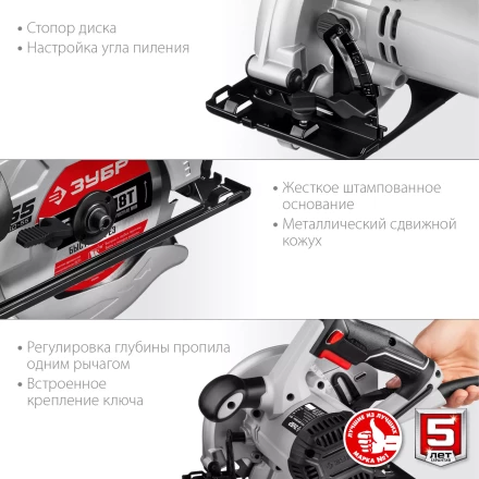 Пила циркулярная ПД-55 серия МАСТЕР купить в Урае