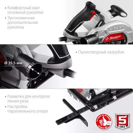 Пила циркулярная ПД-55 серия МАСТЕР купить в Урае