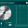 Диск пильный FAST, повышенный ресурс 36950-200-30 купить в Урае