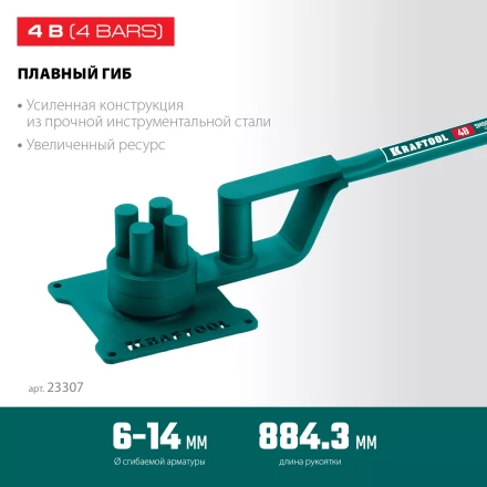 Ручной станок для гибки арматуры 23307 купить в Урае