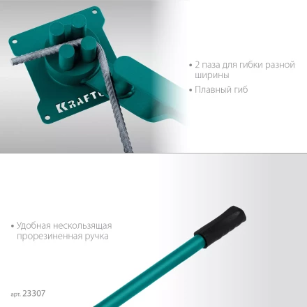 Ручной станок для гибки арматуры 23307 купить в Урае