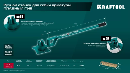 Ручной станок для гибки арматуры 23307 купить в Урае