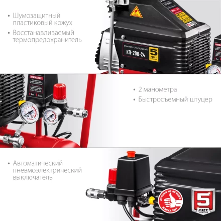 Компрессор воздушный КП-200-24 серия МАСТЕР купить в Урае