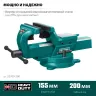 Тиски KRAFTOOL FORGE кованные стальные 32700-200 купить в Урае