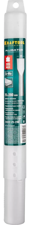 Зубила SDS-Max 29332-25-280 купить в Урае