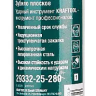 Зубила SDS-Max 29332-25-280 купить в Урае