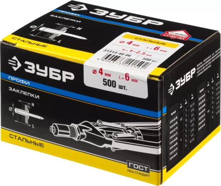 Заклепки стальные коробка серия ПРОФЕССИОНАЛ купить в Урае