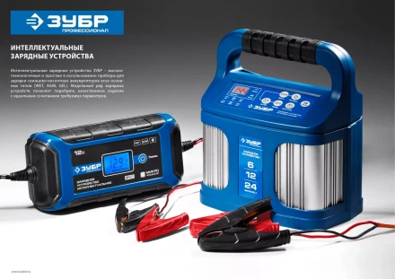 Зарядные устройства 8 А серия ПРОФЕССИОНАЛ купить в Урае