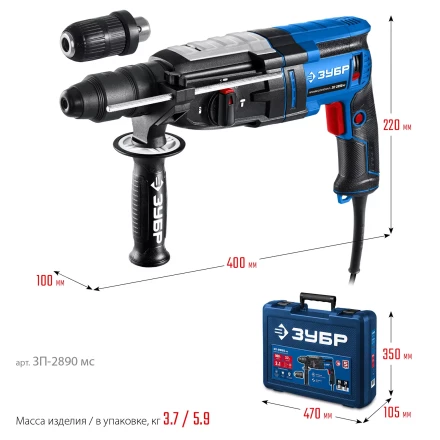 ЗУБР 28 мм, 900 Вт, перфоратор SDS Plus + БЗП, мет. корпус, Профессионал (ЗП-2890 МС) купить в Урае