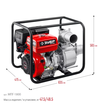 ЗУБР 1800 л/мин, мотопомпа бензиновая для грязной воды (МПГ-1800) купить в Урае