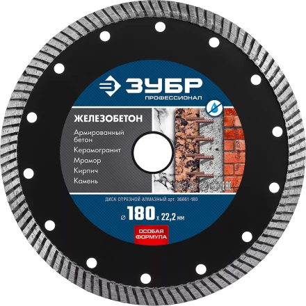 ЗУБР Железобетон, 180 мм, (22.2 мм, 10 х 2.6 мм), сегментированный алмазный диск, Профессионал (36661-180) купить в Урае