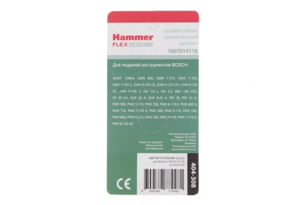 Щетки угольные HAMMER 404-308 Щетки угольные (2 шт.) для Bosch (1607014116) AUTOSTOP купить в Урае