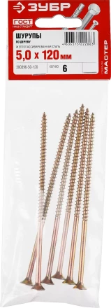Шурупы ЗУБР &quot;МАСТЕР&quot; по дереву желтопассивированные, 5.0x120мм, 6шт 300396-50-120 купить в Урае