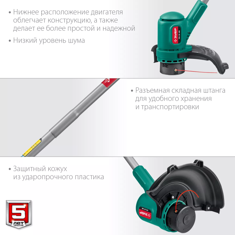 ЗУБР 400 Вт, ш/с 26 см, сетевой триммер (ТСН-26-400) купить в Урае