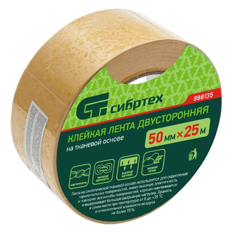 Лента клейкая двусторонняя, 50 мм х 25 м, на тканевой основе Сибртех 888135 купить в Урае