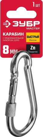 ЗУБР DIN 5299D, 8 мм, 1 шт, карабин с предохранительной гайкой (304556-08) купить в Урае