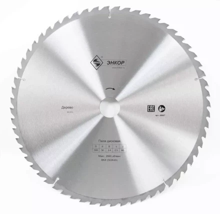Диск пильный по дереву ф500х50 z60 Энкор 48607 купить в Урае