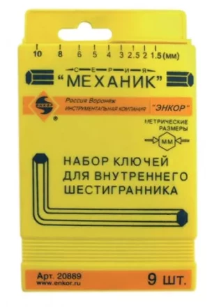 Набор шестигранников 9 штук пластиковый футляр Энкор 20889 купить в Урае