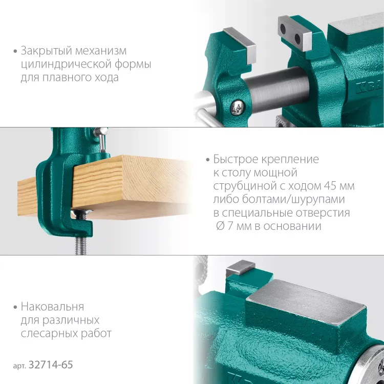 Тиски KRAFTOOL 3D-MINI многофункциональные 32714-65 купить в Урае