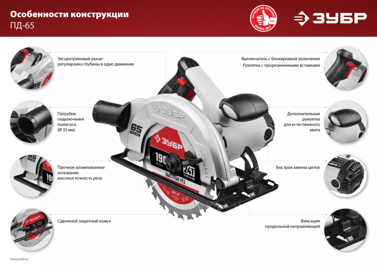 Пила циркулярная ПД-65 серия МАСТЕР купить в Урае