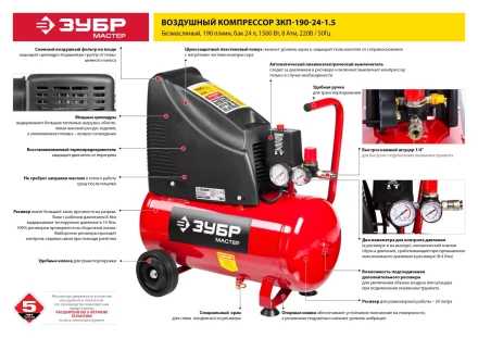 Компрессор воздушный ЗКП-190-24-1.5 серия МАСТЕР купить в Урае