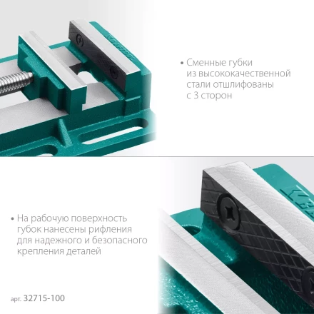Тиски KRAFTOOL станочные 32715-100 купить в Урае
