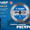 ЗУБР Металлорез, 305 х 25.4 мм, 100Т, пильный диск по металлу и металлопрофилю, Профессионал (36932-305-25.4-100) купить в Урае