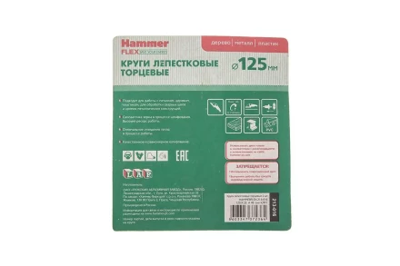 Круг Лепестковый Торцевой (КЛТ) HAMMER КЛТ 1 Ф125х22 Р40 213-016 купить в Урае