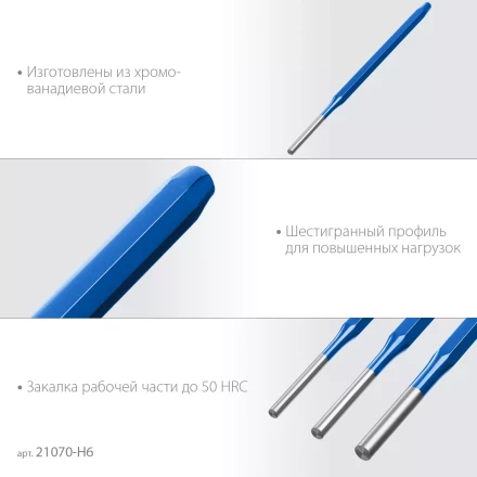 ЗУБР 6 предметов, набор шестигранных выколоток в чехле, Профессионал (21070-H6) купить в Урае