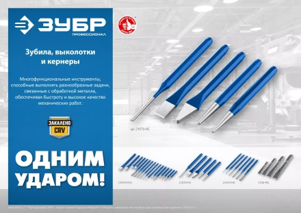 ЗУБР 6 предметов, набор шестигранных выколоток в чехле, Профессионал (21070-H6) купить в Урае