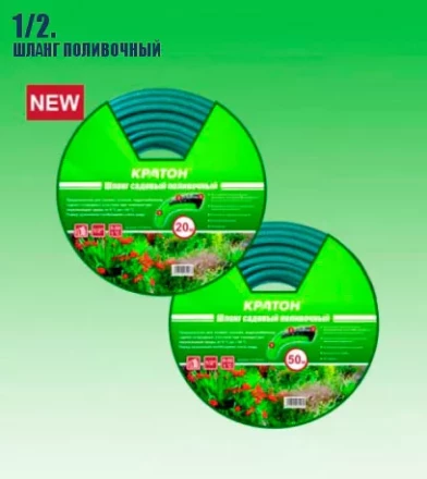 Шланг поливочный Кратон 1/2&quot;, 20 м 5 01 06 016 купить в Урае