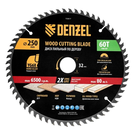 Пильный диск по дереву ф250 х 32 мм, 60 зубьев// Denzel 733617 купить в Урае