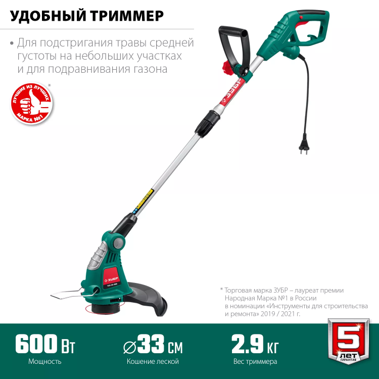 ЗУБР 600 Вт, ш/с 33 см, сетевой триммер (ТСН-33-600) купить в Урае