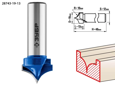 ЗУБР 19 x 13 мм, радиус 10 мм, фреза пазовая фасонная №4, Профессионал (28743-19-13) купить в Урае