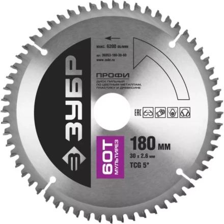 Диск пильный ЗУБР &quot;ПРОФИ&quot; &quot;Точный-МУЛЬТИ рез&quot; по алюминию, ламинату, пластику, ДСП, 60Т, 180х30мм 36853-180-30-60 купить в Урае