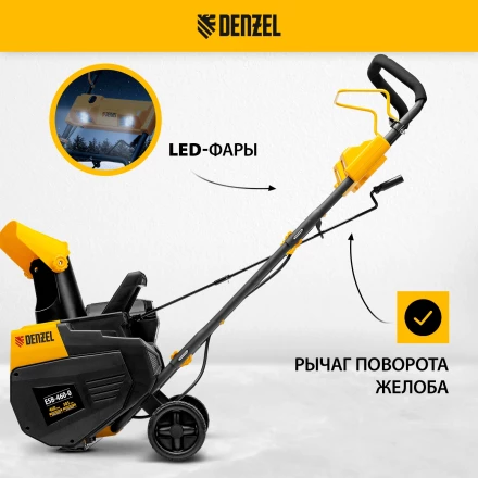 Снегоуборочная машина аккумуляторная ESB-460-0 Li-Ion 36В Denzel 97636 купить в Урае